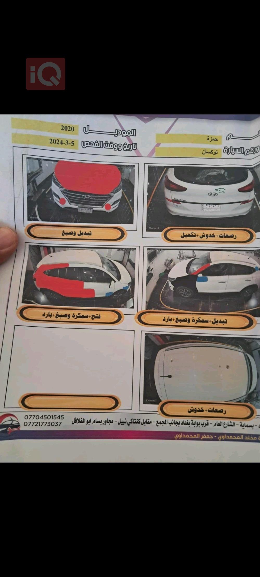 هيونداي توسان